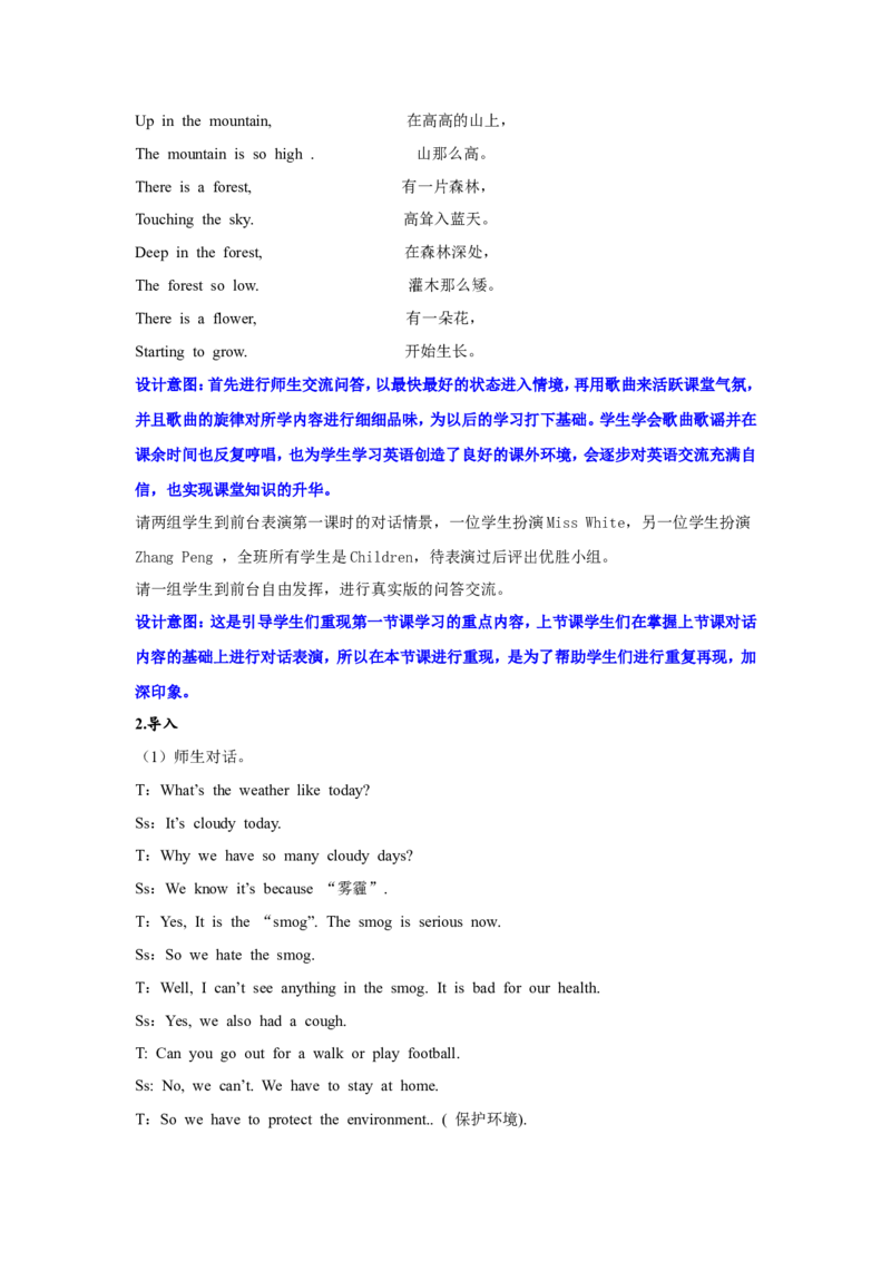 第二课时_26春四年级上下册人教版_四上英语合集人教版PEP英语四年级上册新教材（教学视频+课件+动画+音频+练习+教案）_19同步教案课件_人教pep3_3-6年级上册_Unit6Inanaturepark_教案