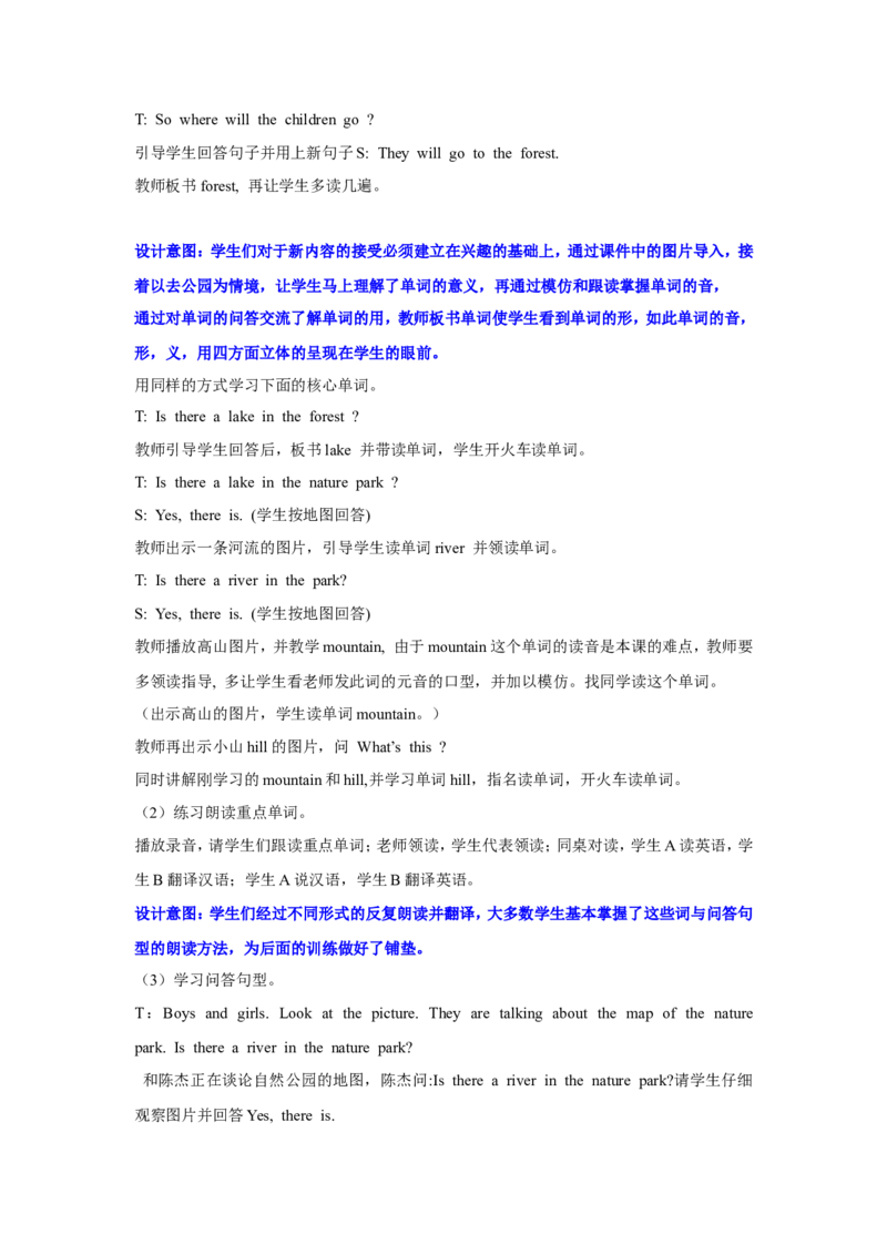 第二课时_26春四年级上下册人教版_四上英语合集人教版PEP英语四年级上册新教材（教学视频+课件+动画+音频+练习+教案）_19同步教案课件_人教pep3_3-6年级上册_Unit6Inanaturepark_教案