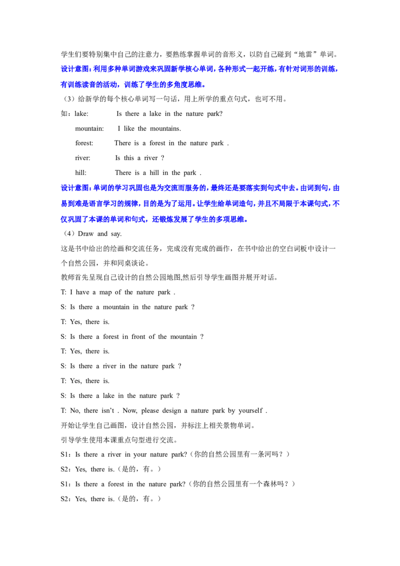 第二课时_26春四年级上下册人教版_四上英语合集人教版PEP英语四年级上册新教材（教学视频+课件+动画+音频+练习+教案）_19同步教案课件_人教pep3_3-6年级上册_Unit6Inanaturepark_教案
