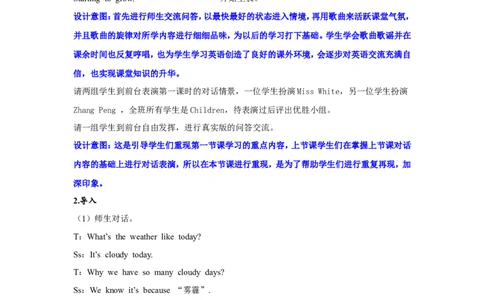 第二课时_26春四年级上下册人教版_四上英语合集人教版PEP英语四年级上册新教材（教学视频+课件+动画+音频+练习+教案）_19同步教案课件_人教pep3_3-6年级上册_Unit6Inanaturepark_教案