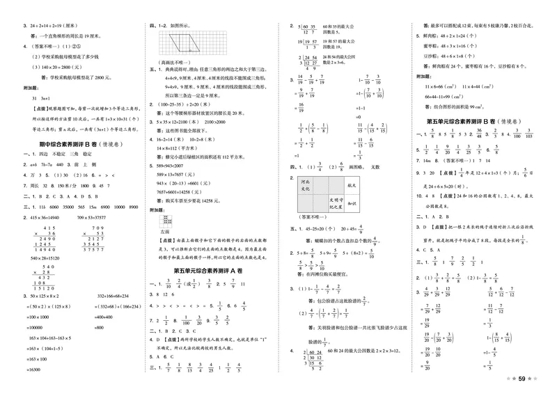 26春好卷四年级数学下（JJ版）_26春好卷数学冀教