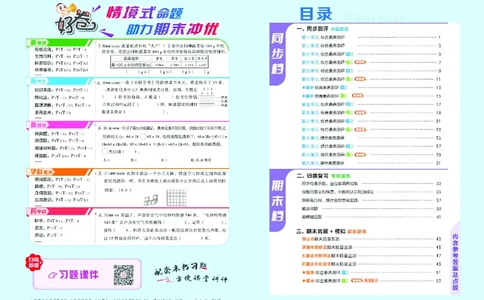 26春好卷四年级数学下（JJ版）_26春好卷数学冀教
