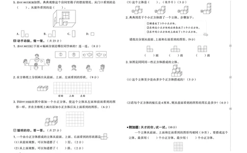 26春好卷四年级数学下（JJ版）_26春好卷数学冀教