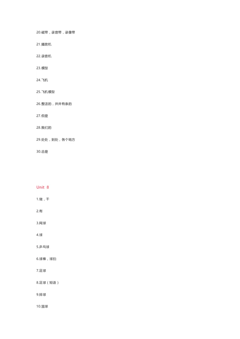 鲁科版英语六年级上册单词默写表_26春四年级上下册人教版_四上英语合集人教版PEP英语四年级上册新教材（教学视频+课件+动画+音频+练习+教案）_17练习资料_《小学英语单词默写表》