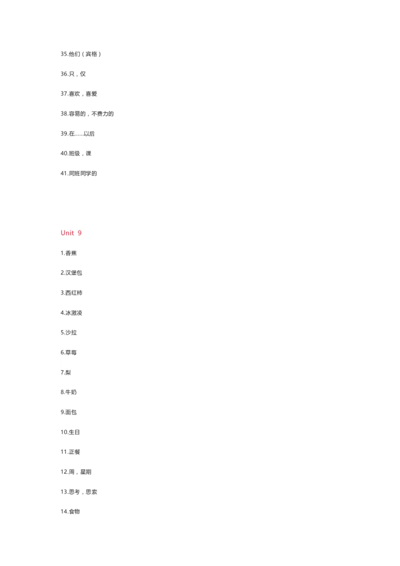 鲁科版英语六年级上册单词默写表_26春四年级上下册人教版_四上英语合集人教版PEP英语四年级上册新教材（教学视频+课件+动画+音频+练习+教案）_17练习资料_《小学英语单词默写表》