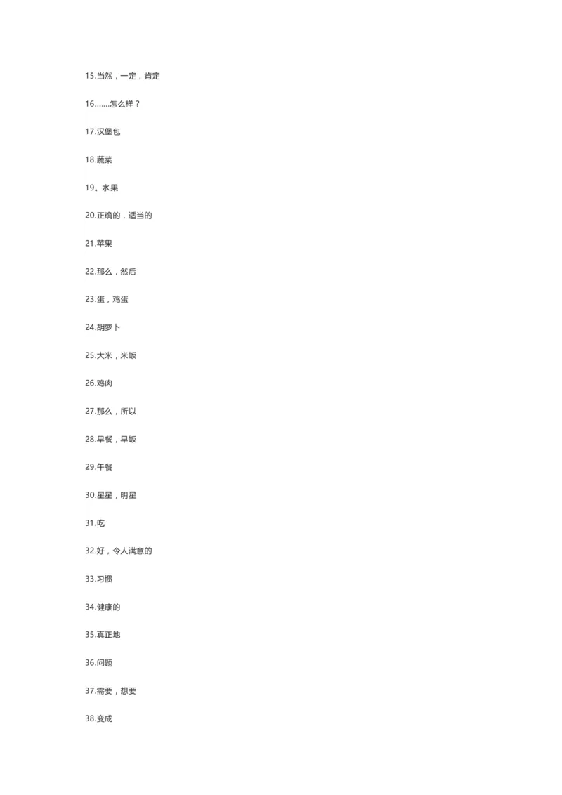 鲁科版英语六年级上册单词默写表_26春四年级上下册人教版_四上英语合集人教版PEP英语四年级上册新教材（教学视频+课件+动画+音频+练习+教案）_17练习资料_《小学英语单词默写表》