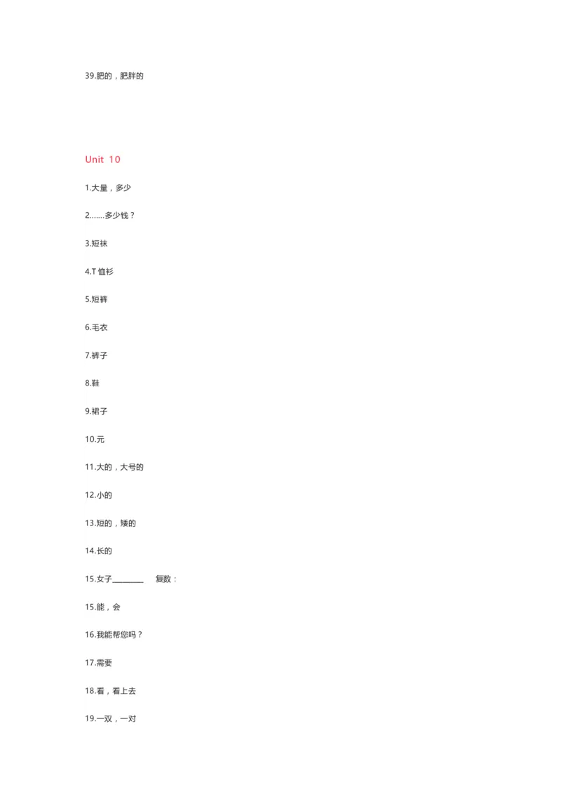 鲁科版英语六年级上册单词默写表_26春四年级上下册人教版_四上英语合集人教版PEP英语四年级上册新教材（教学视频+课件+动画+音频+练习+教案）_17练习资料_《小学英语单词默写表》