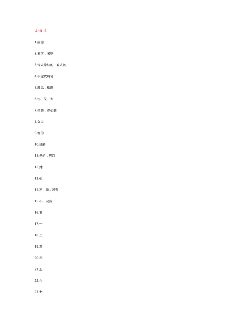 鲁科版英语六年级上册单词默写表_26春四年级上下册人教版_四上英语合集人教版PEP英语四年级上册新教材（教学视频+课件+动画+音频+练习+教案）_17练习资料_《小学英语单词默写表》