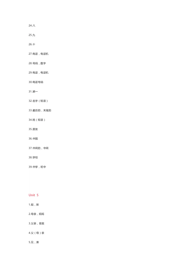 鲁科版英语六年级上册单词默写表_26春四年级上下册人教版_四上英语合集人教版PEP英语四年级上册新教材（教学视频+课件+动画+音频+练习+教案）_17练习资料_《小学英语单词默写表》