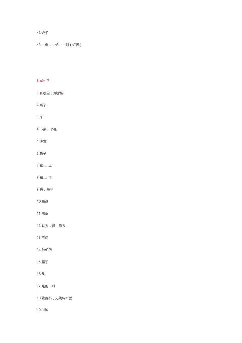 鲁科版英语六年级上册单词默写表_26春四年级上下册人教版_四上英语合集人教版PEP英语四年级上册新教材（教学视频+课件+动画+音频+练习+教案）_17练习资料_《小学英语单词默写表》