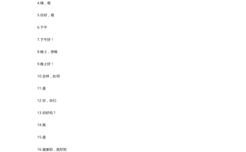 鲁科版英语六年级上册单词默写表_26春四年级上下册人教版_四上英语合集人教版PEP英语四年级上册新教材（教学视频+课件+动画+音频+练习+教案）_17练习资料_《小学英语单词默写表》