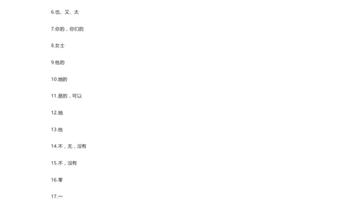 鲁科版英语六年级上册单词默写表_26春四年级上下册人教版_四上英语合集人教版PEP英语四年级上册新教材（教学视频+课件+动画+音频+练习+教案）_17练习资料_《小学英语单词默写表》