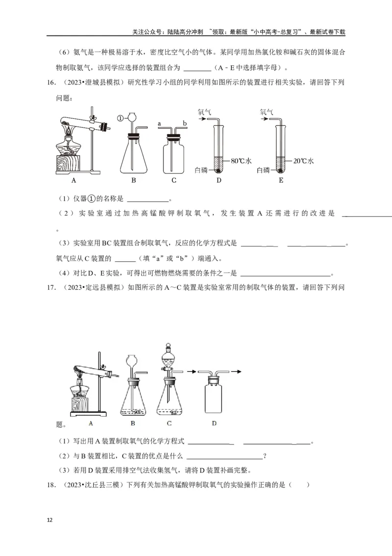 专题06我们周围的空气（原卷版）_02中考总复习（2026版更新中）_05-化学-中考总复习_2024年中考复习资料_一轮复习资料_完2024年中考化学复习考点一遍过（全国通用）