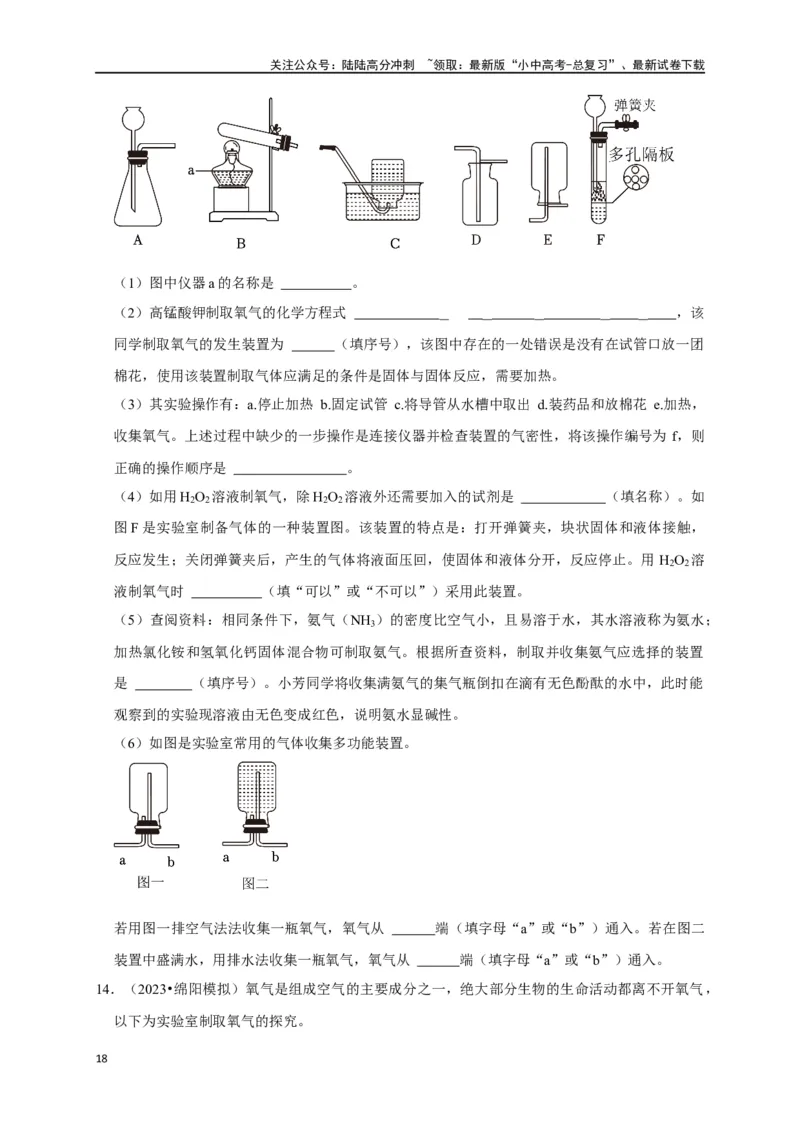 专题06我们周围的空气（原卷版）_02中考总复习（2026版更新中）_05-化学-中考总复习_2024年中考复习资料_一轮复习资料_完2024年中考化学复习考点一遍过（全国通用）
