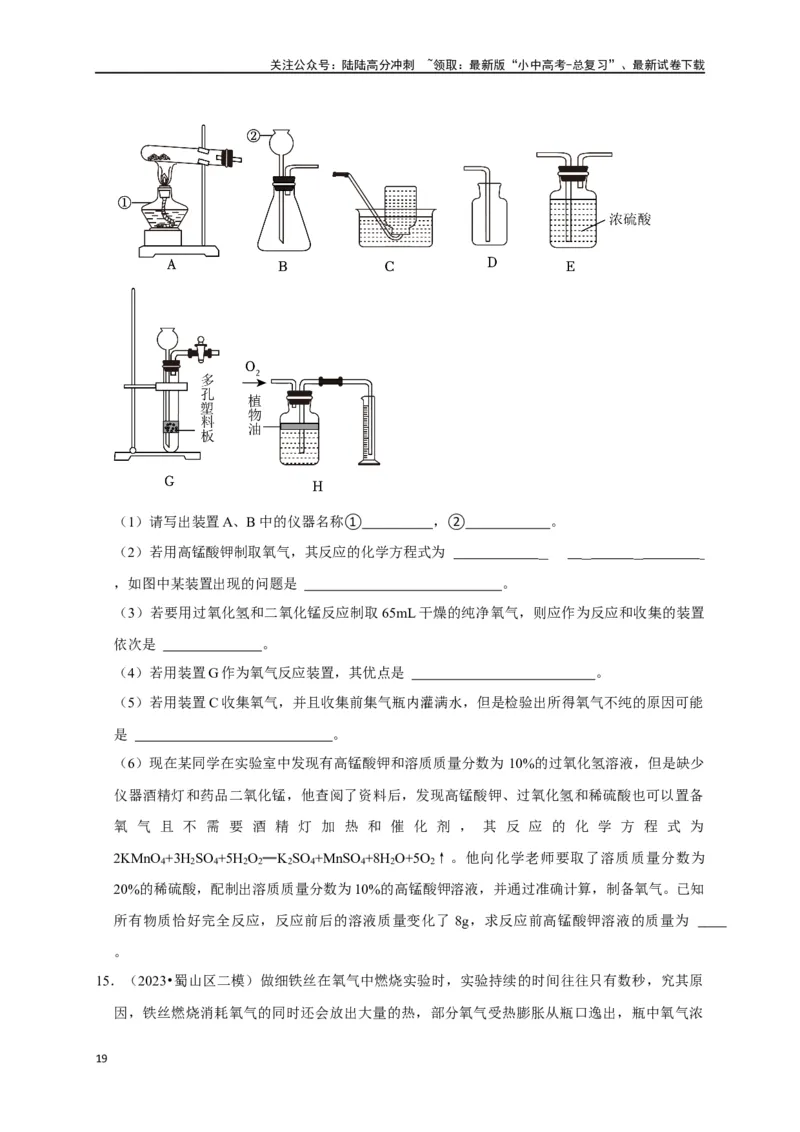 专题06我们周围的空气（原卷版）_02中考总复习（2026版更新中）_05-化学-中考总复习_2024年中考复习资料_一轮复习资料_完2024年中考化学复习考点一遍过（全国通用）