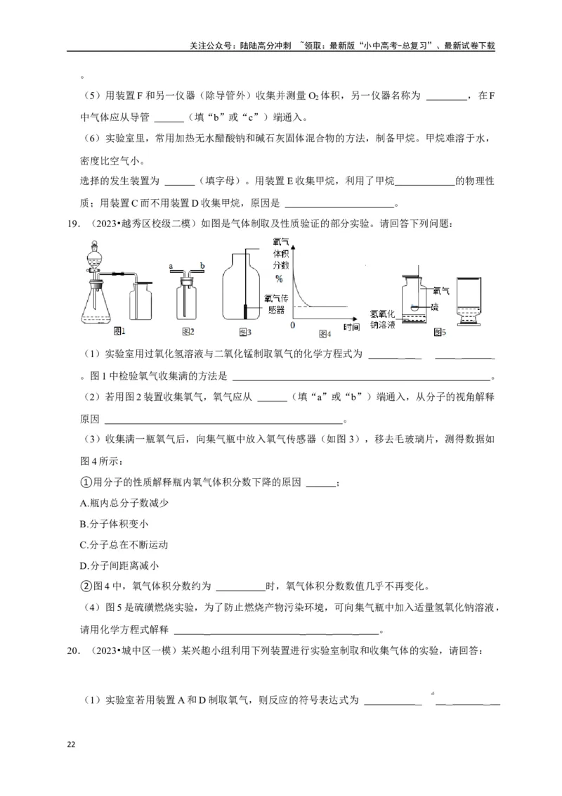专题06我们周围的空气（原卷版）_02中考总复习（2026版更新中）_05-化学-中考总复习_2024年中考复习资料_一轮复习资料_完2024年中考化学复习考点一遍过（全国通用）