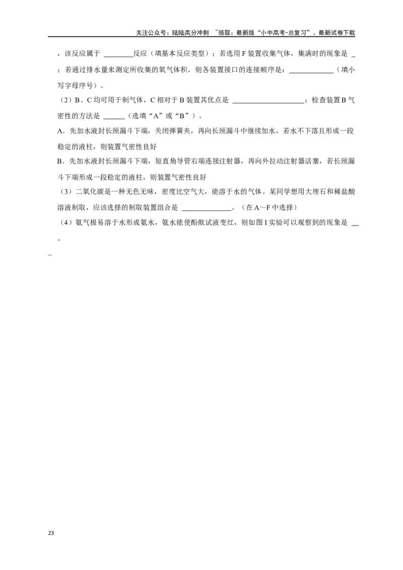 专题06我们周围的空气（原卷版）_02中考总复习（2026版更新中）_05-化学-中考总复习_2024年中考复习资料_一轮复习资料_完2024年中考化学复习考点一遍过（全国通用）