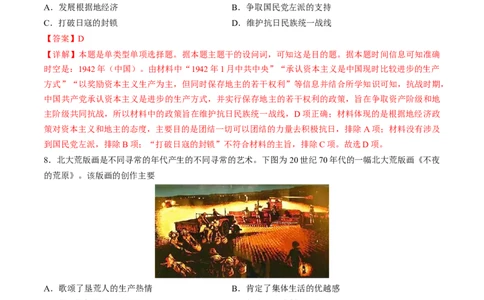 2024年一轮复习收官卷第一模拟（海南卷）（解析版）_07高考历史_2024年新高考资料_1.2024一轮复习_2024年高考历史一轮复习讲练测（新教材新高考）