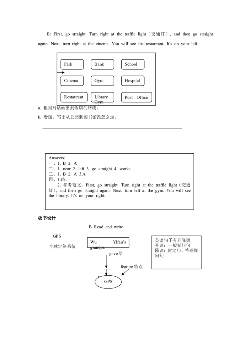 第五课时_26春四年级上下册人教版_四上英语合集人教版PEP英语四年级上册新教材（教学视频+课件+动画+音频+练习+教案）_19同步教案课件_人教pep3_3-6年级上册_Unit1HowcanIgetthere_教案