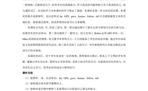 第五课时_26春四年级上下册人教版_四上英语合集人教版PEP英语四年级上册新教材（教学视频+课件+动画+音频+练习+教案）_19同步教案课件_人教pep3_3-6年级上册_Unit1HowcanIgetthere_教案