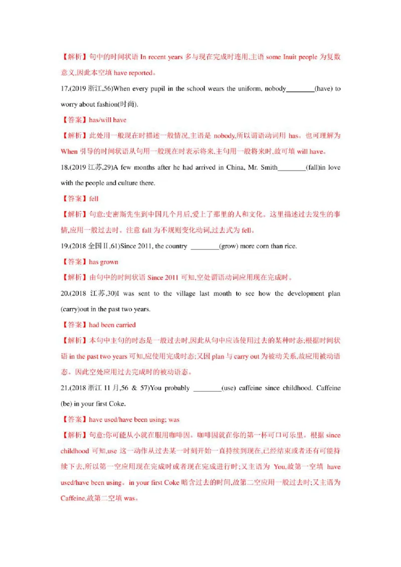 2022年新高考英语二轮复习之语法专题05动词的时态、语态和主谓一致（学生版+解析版）PDF版_03高考英语_新高考复习资料_2022年新高考资料_2022年新高考英语二轮复习
