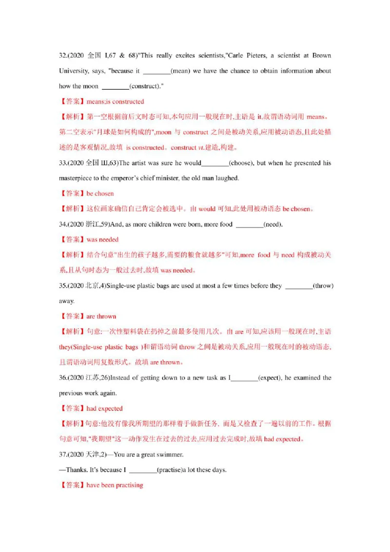 2022年新高考英语二轮复习之语法专题05动词的时态、语态和主谓一致（学生版+解析版）PDF版_03高考英语_新高考复习资料_2022年新高考资料_2022年新高考英语二轮复习