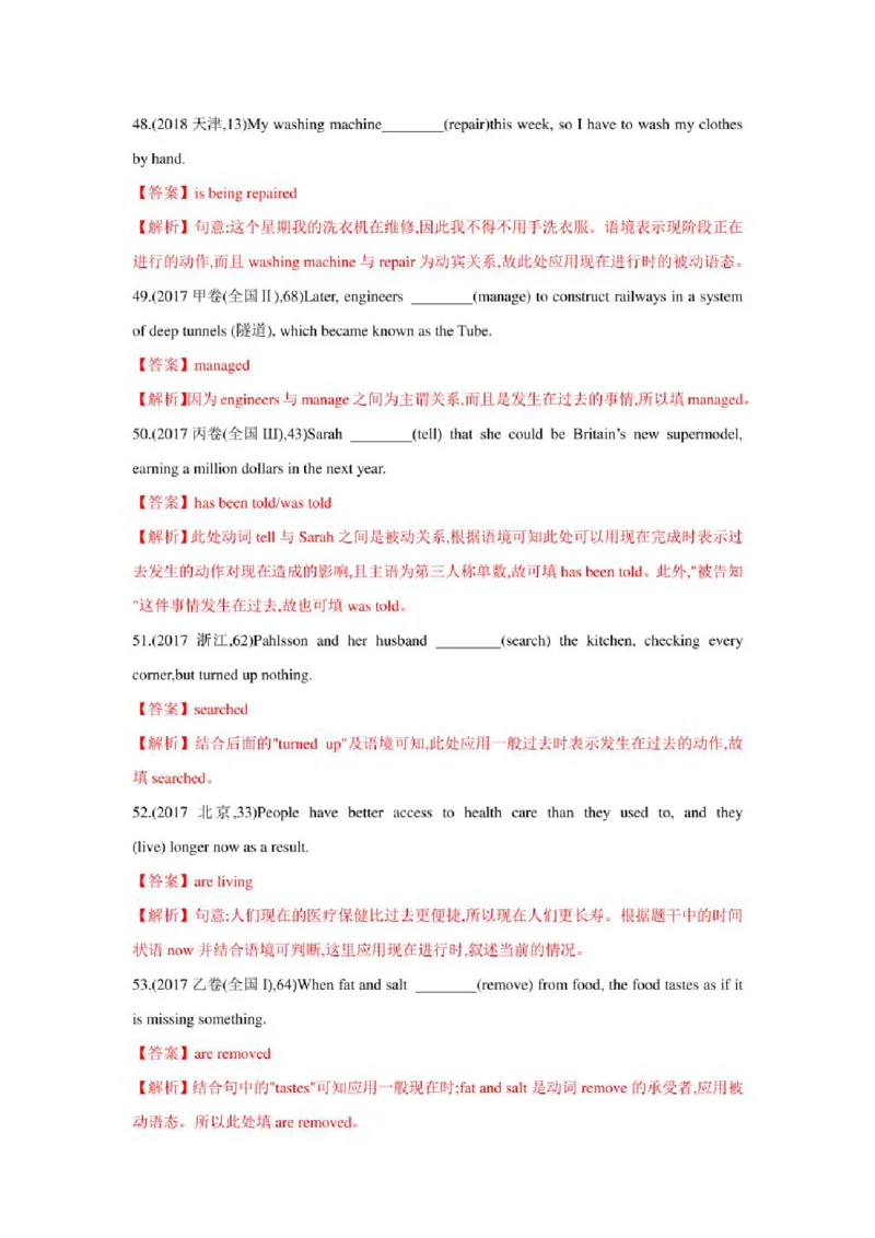 2022年新高考英语二轮复习之语法专题05动词的时态、语态和主谓一致（学生版+解析版）PDF版_03高考英语_新高考复习资料_2022年新高考资料_2022年新高考英语二轮复习