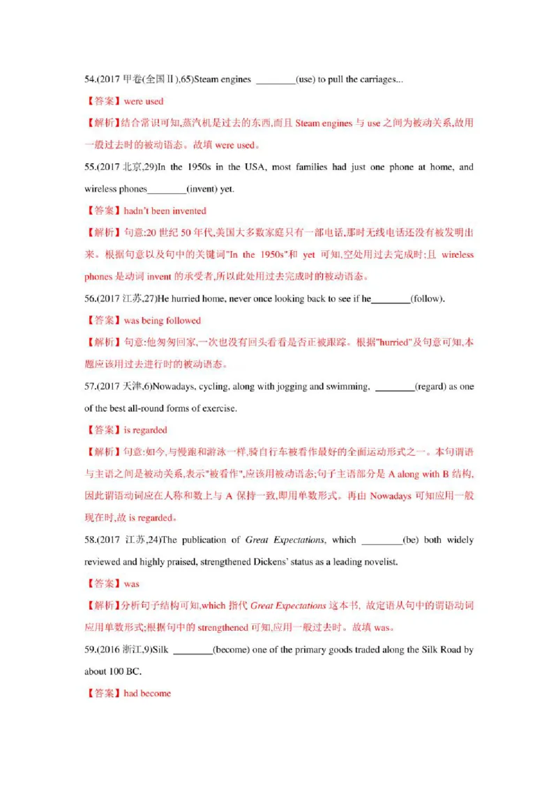 2022年新高考英语二轮复习之语法专题05动词的时态、语态和主谓一致（学生版+解析版）PDF版_03高考英语_新高考复习资料_2022年新高考资料_2022年新高考英语二轮复习