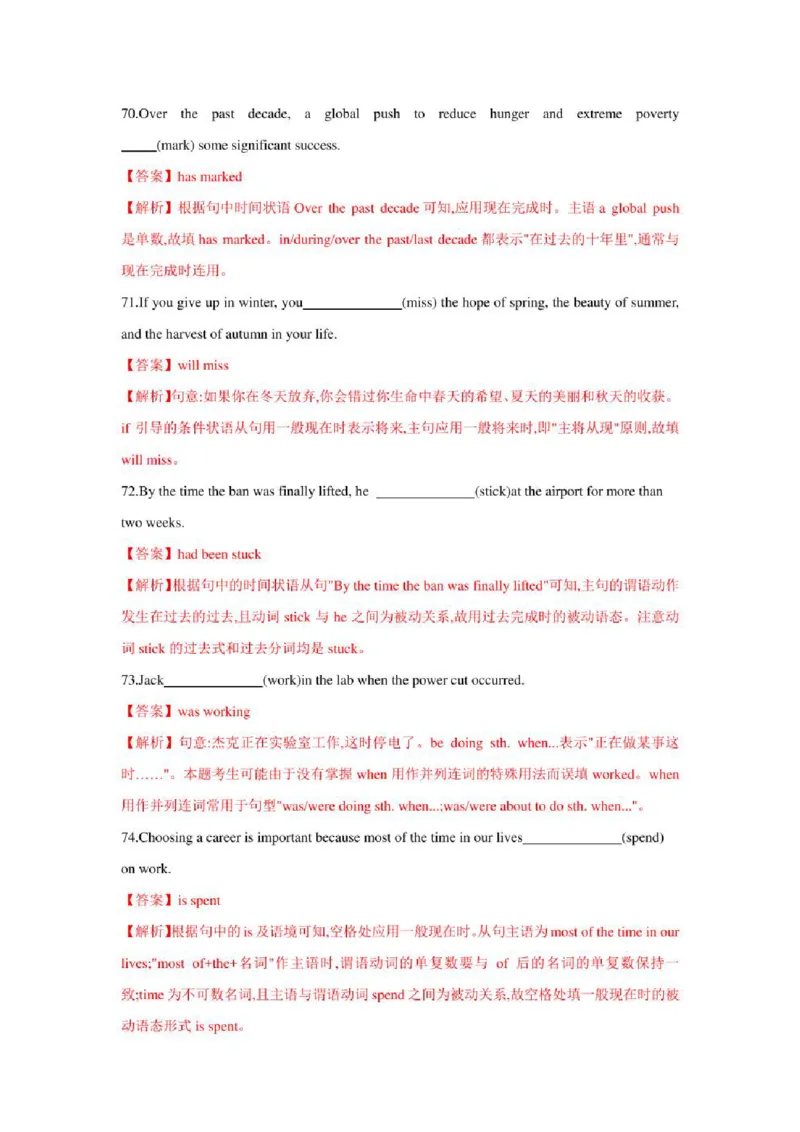 2022年新高考英语二轮复习之语法专题05动词的时态、语态和主谓一致（学生版+解析版）PDF版_03高考英语_新高考复习资料_2022年新高考资料_2022年新高考英语二轮复习