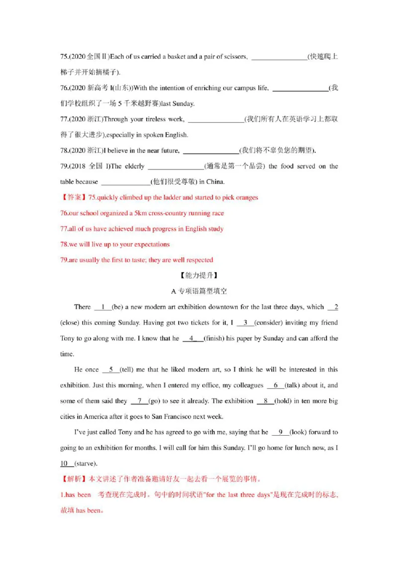 2022年新高考英语二轮复习之语法专题05动词的时态、语态和主谓一致（学生版+解析版）PDF版_03高考英语_新高考复习资料_2022年新高考资料_2022年新高考英语二轮复习