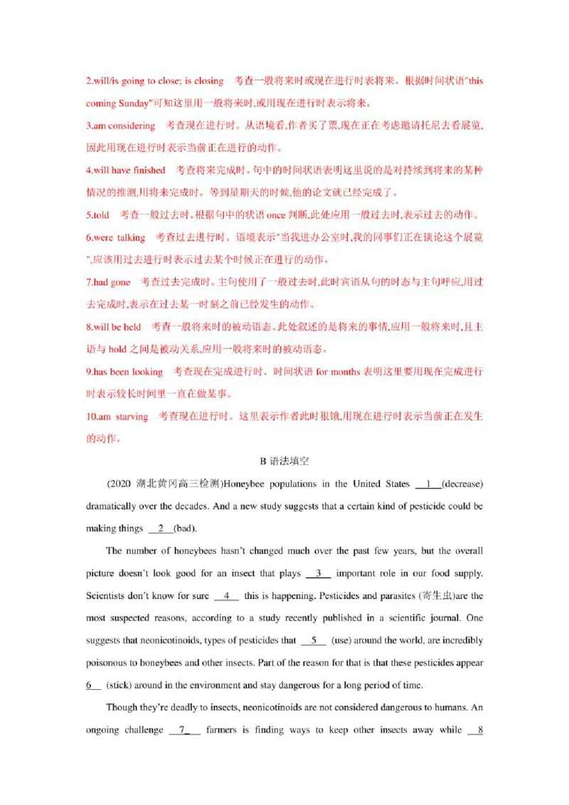 2022年新高考英语二轮复习之语法专题05动词的时态、语态和主谓一致（学生版+解析版）PDF版_03高考英语_新高考复习资料_2022年新高考资料_2022年新高考英语二轮复习