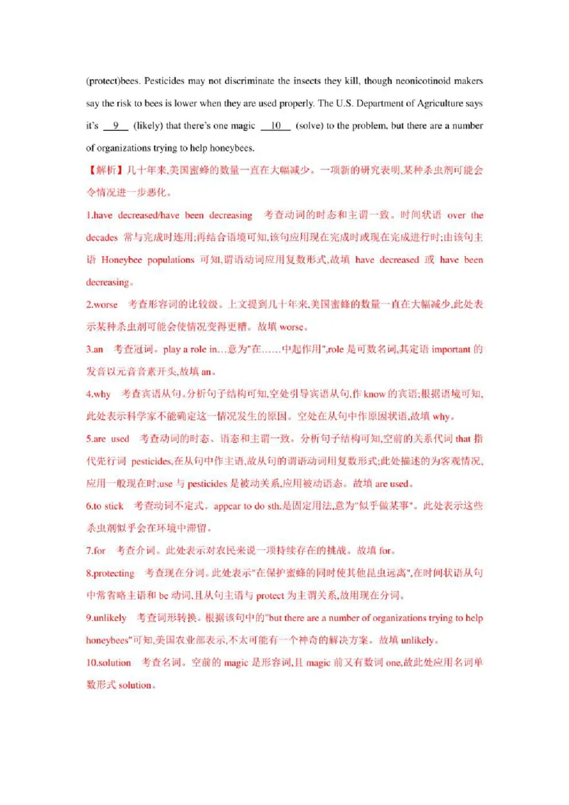 2022年新高考英语二轮复习之语法专题05动词的时态、语态和主谓一致（学生版+解析版）PDF版_03高考英语_新高考复习资料_2022年新高考资料_2022年新高考英语二轮复习