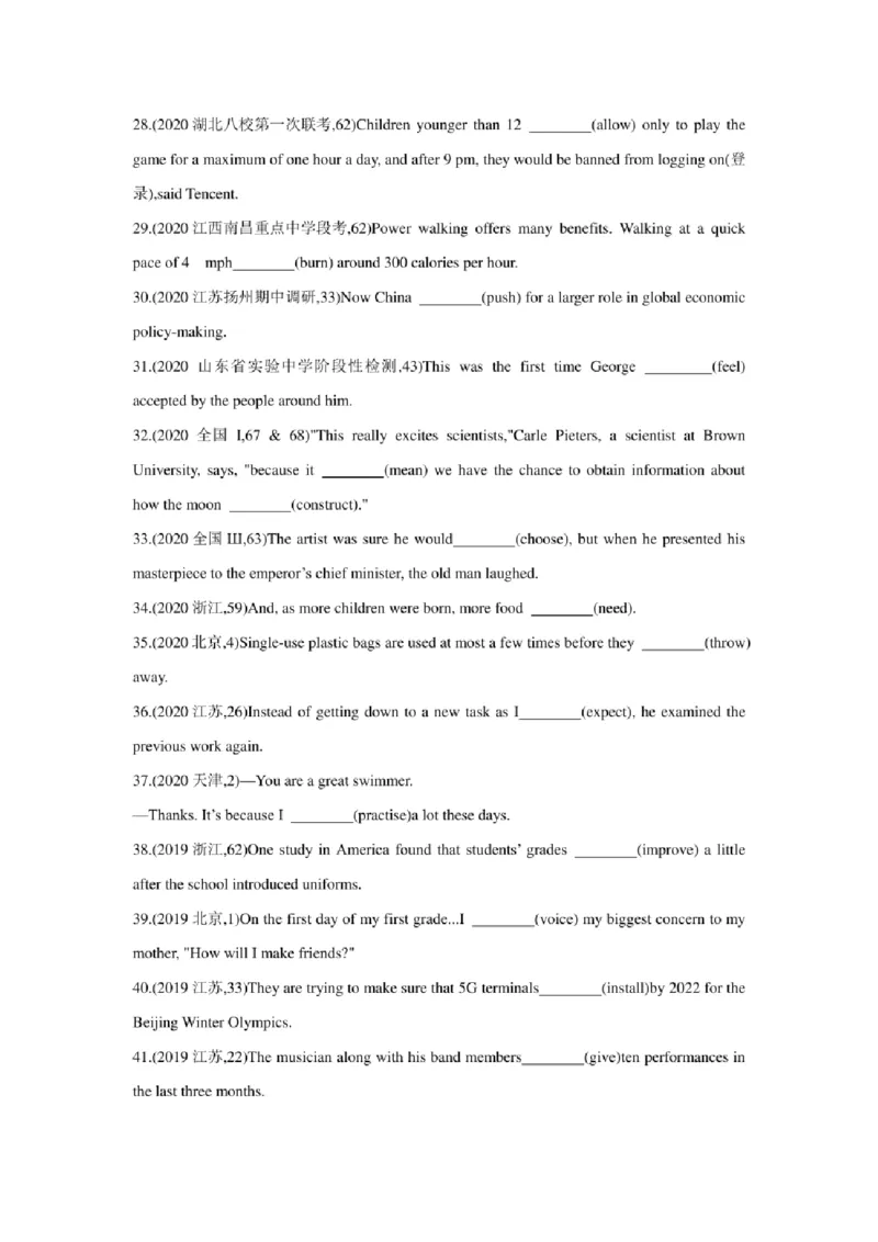 2022年新高考英语二轮复习之语法专题05动词的时态、语态和主谓一致（学生版+解析版）PDF版_03高考英语_新高考复习资料_2022年新高考资料_2022年新高考英语二轮复习