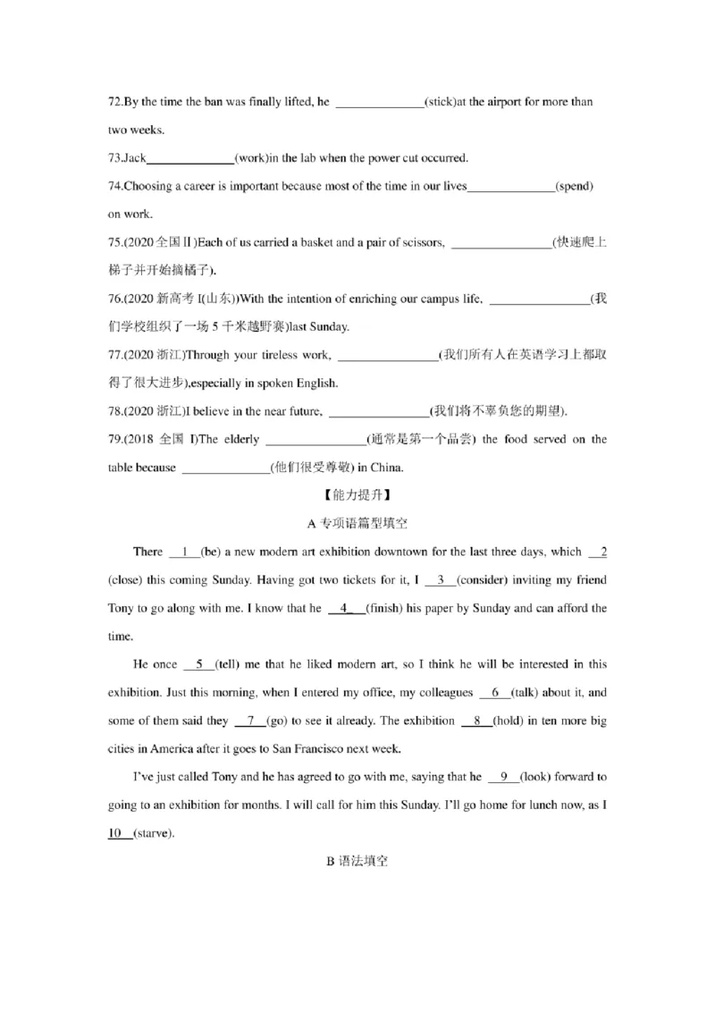 2022年新高考英语二轮复习之语法专题05动词的时态、语态和主谓一致（学生版+解析版）PDF版_03高考英语_新高考复习资料_2022年新高考资料_2022年新高考英语二轮复习