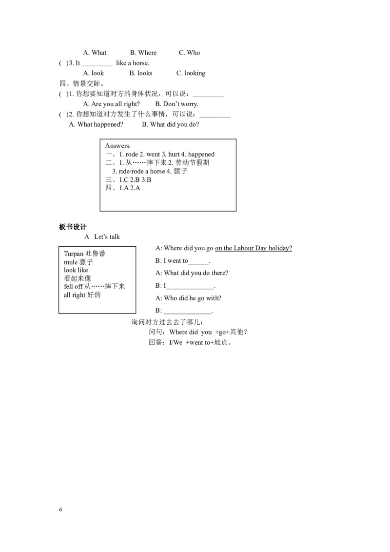 第二课时_26春四年级上下册人教版_四上英语合集人教版PEP英语四年级上册新教材（教学视频+课件+动画+音频+练习+教案）_19同步教案课件_人教pep3_3-6年级下册_6年级下册_单元资料汇总_73