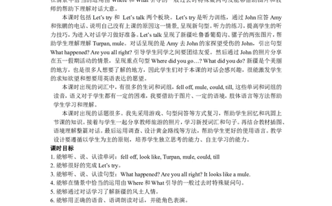 第二课时_26春四年级上下册人教版_四上英语合集人教版PEP英语四年级上册新教材（教学视频+课件+动画+音频+练习+教案）_19同步教案课件_人教pep3_3-6年级下册_6年级下册_单元资料汇总_73