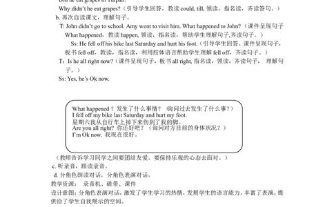 第二课时_26春四年级上下册人教版_四上英语合集人教版PEP英语四年级上册新教材（教学视频+课件+动画+音频+练习+教案）_19同步教案课件_人教pep3_3-6年级下册_6年级下册_单元资料汇总_73