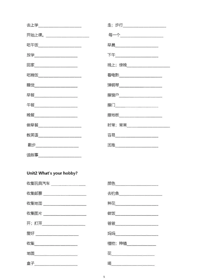 精通六上单词默写表_26春四年级上下册人教版_四上英语合集人教版PEP英语四年级上册新教材（教学视频+课件+动画+音频+练习+教案）_17练习资料_小学英语（预习复习资料大礼包）