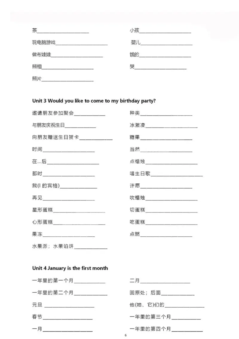 精通六上单词默写表_26春四年级上下册人教版_四上英语合集人教版PEP英语四年级上册新教材（教学视频+课件+动画+音频+练习+教案）_17练习资料_小学英语（预习复习资料大礼包）