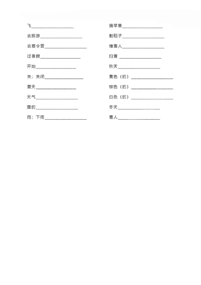精通六上单词默写表_26春四年级上下册人教版_四上英语合集人教版PEP英语四年级上册新教材（教学视频+课件+动画+音频+练习+教案）_17练习资料_小学英语（预习复习资料大礼包）