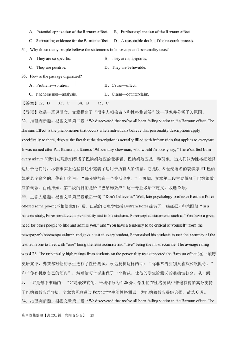 2024年一轮复习模拟卷第二模拟（新高考七省卷）（解析版）_03高考英语_新高考复习资料_2024年新高考资料_一轮复习资料_2024年高考英语一轮复习模拟卷_第二模拟（新高考七省卷）