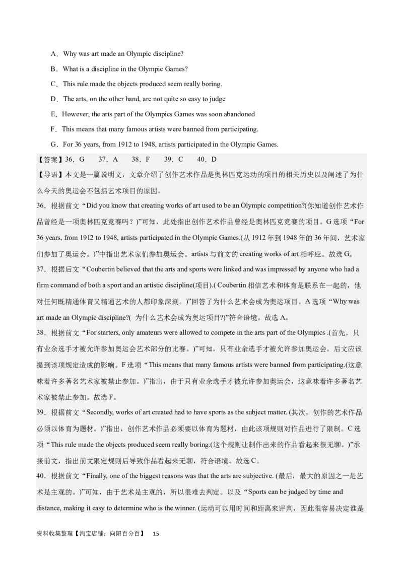 2024年一轮复习模拟卷第二模拟（新高考七省卷）（解析版）_03高考英语_新高考复习资料_2024年新高考资料_一轮复习资料_2024年高考英语一轮复习模拟卷_第二模拟（新高考七省卷）