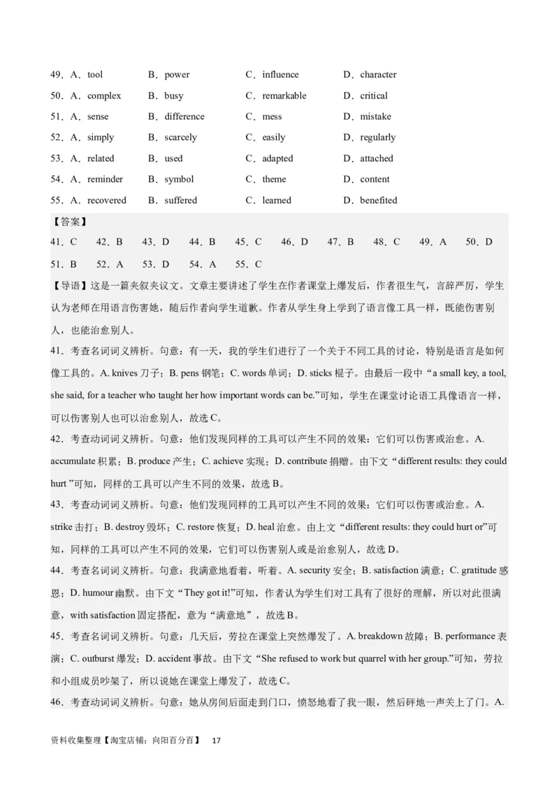 2024年一轮复习模拟卷第二模拟（新高考七省卷）（解析版）_03高考英语_新高考复习资料_2024年新高考资料_一轮复习资料_2024年高考英语一轮复习模拟卷_第二模拟（新高考七省卷）