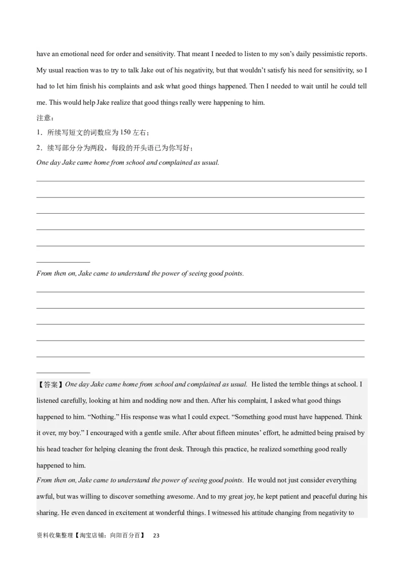 2024年一轮复习模拟卷第二模拟（新高考七省卷）（解析版）_03高考英语_新高考复习资料_2024年新高考资料_一轮复习资料_2024年高考英语一轮复习模拟卷_第二模拟（新高考七省卷）