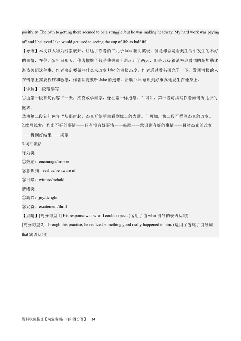 2024年一轮复习模拟卷第二模拟（新高考七省卷）（解析版）_03高考英语_新高考复习资料_2024年新高考资料_一轮复习资料_2024年高考英语一轮复习模拟卷_第二模拟（新高考七省卷）