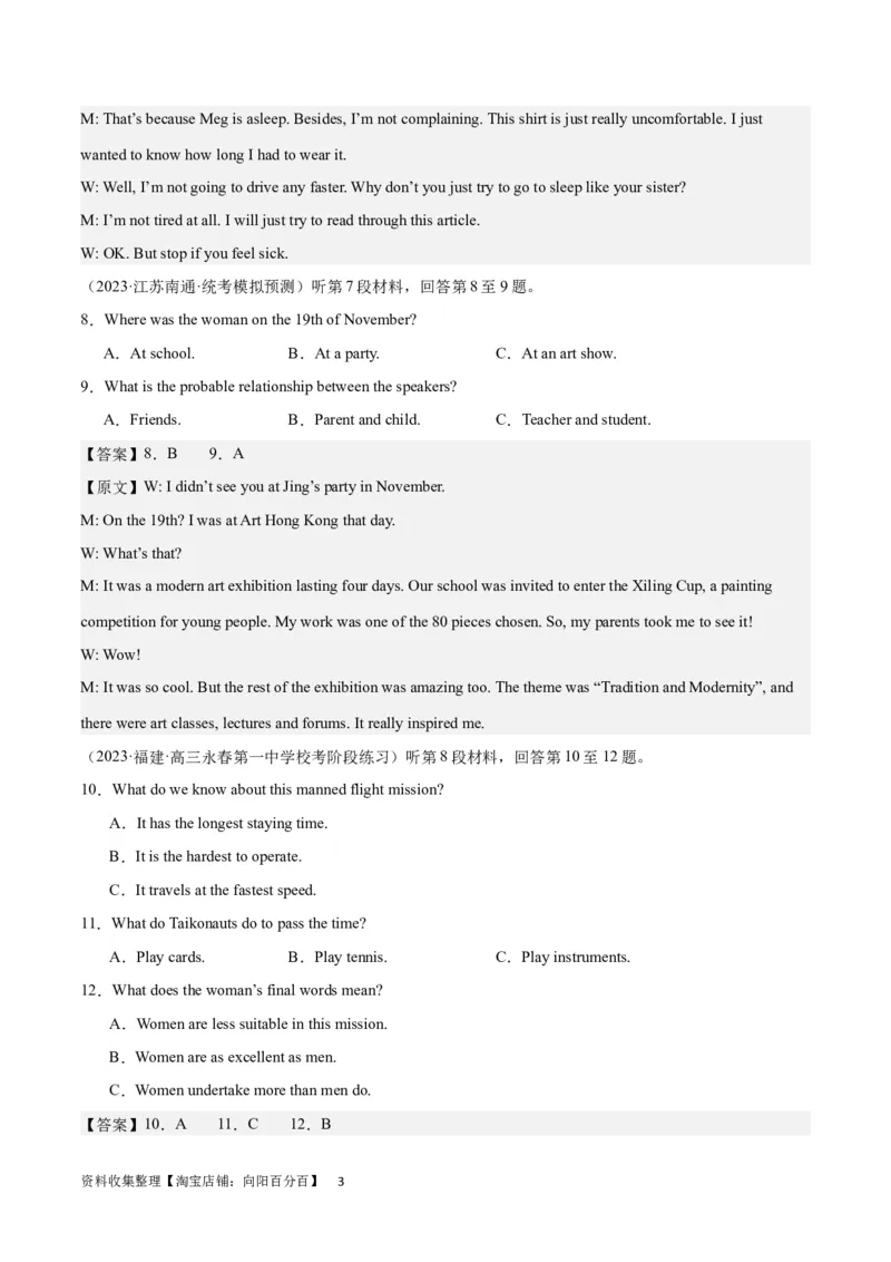 2024年一轮复习模拟卷第二模拟（新高考七省卷）（解析版）_03高考英语_新高考复习资料_2024年新高考资料_一轮复习资料_2024年高考英语一轮复习模拟卷_第二模拟（新高考七省卷）