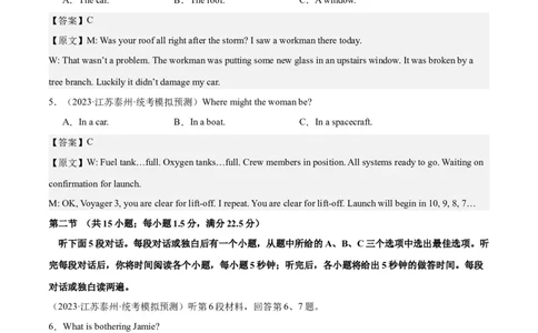 2024年一轮复习模拟卷第二模拟（新高考七省卷）（解析版）_03高考英语_新高考复习资料_2024年新高考资料_一轮复习资料_2024年高考英语一轮复习模拟卷_第二模拟（新高考七省卷）