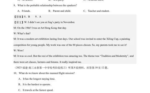 2024年一轮复习模拟卷第二模拟（新高考七省卷）（解析版）_03高考英语_新高考复习资料_2024年新高考资料_一轮复习资料_2024年高考英语一轮复习模拟卷_第二模拟（新高考七省卷）