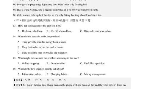 2024年一轮复习模拟卷第二模拟（新高考七省卷）（解析版）_03高考英语_新高考复习资料_2024年新高考资料_一轮复习资料_2024年高考英语一轮复习模拟卷_第二模拟（新高考七省卷）