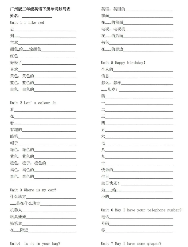 教科版三下单词默写表_26春四年级上下册人教版_四上英语合集人教版PEP英语四年级上册新教材（教学视频+课件+动画+音频+练习+教案）_17练习资料_小学英语（预习复习资料大礼包）